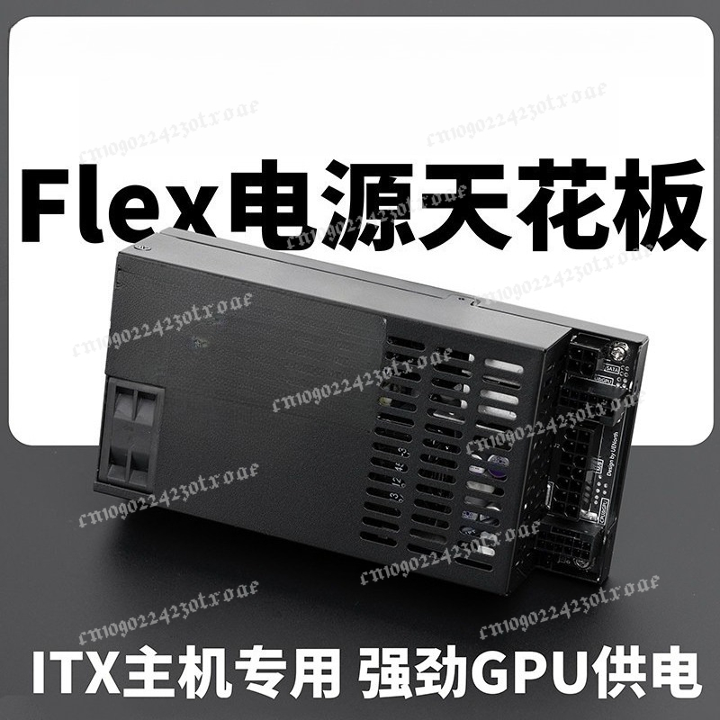 Flex Atx Power Supply 600W 1U - Flex ATX 1U Full Modular 600W/500W