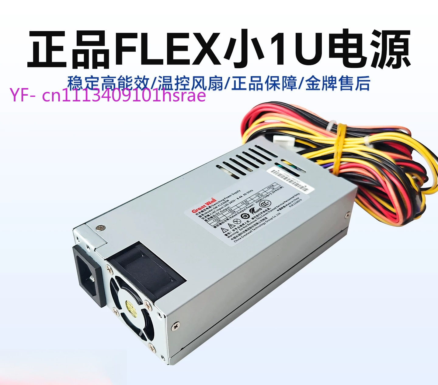 Flex ATX (Small 1U) Power Supp - огляд і ціна Flex Atx Power Supply 600W 1U